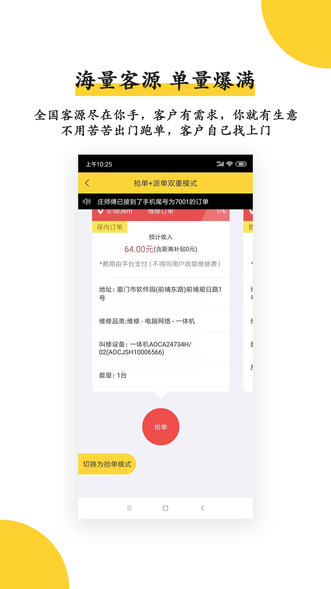 �����ްɼ�����2.9.38 �ӵ�ά�޹���