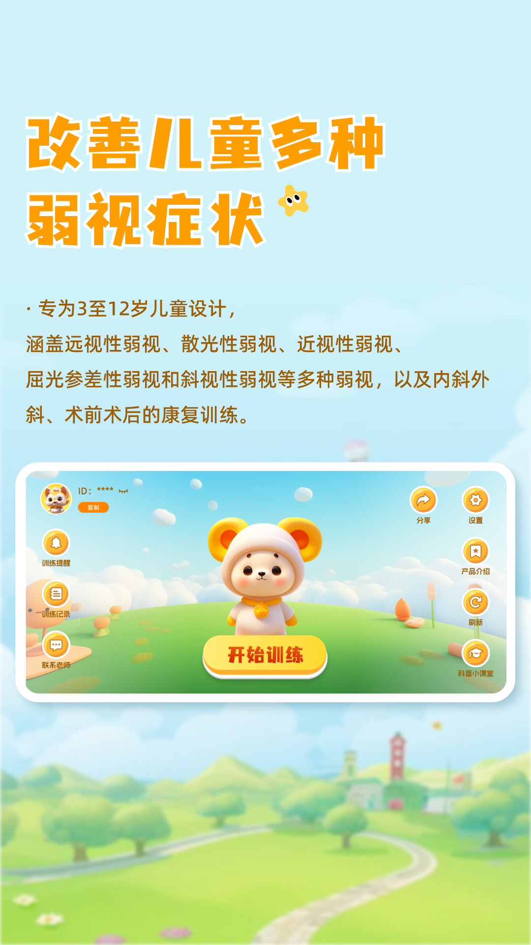 ���Ӽ��Ӿ�ѵ��5.0.6 ����ѵ������