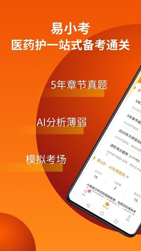 ��С��app�������°�v1.5.2 �ֻ���