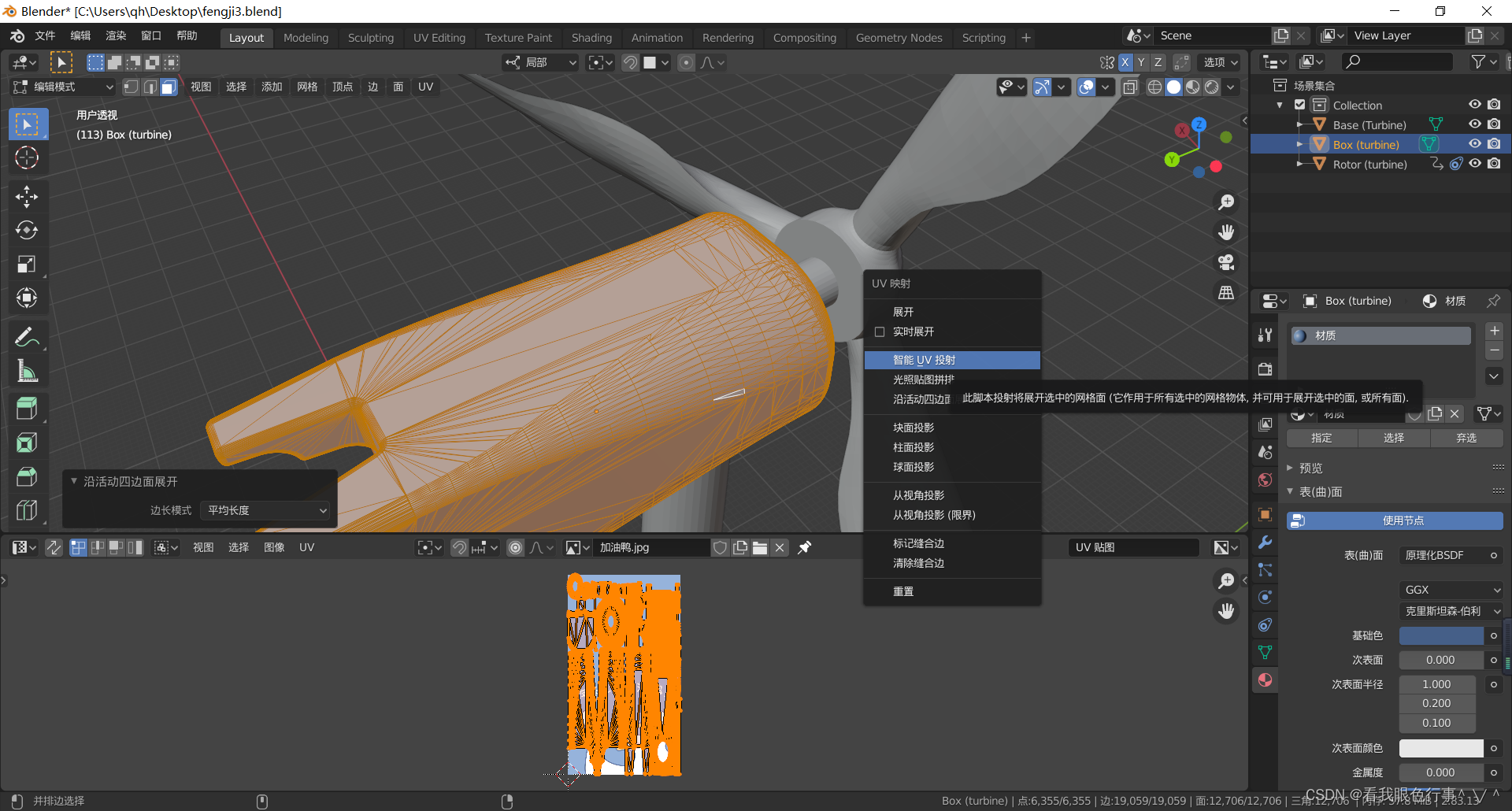 Blender��ά��ģ(Blender) ������ģ�����벼�߼���ʵս��ͼ