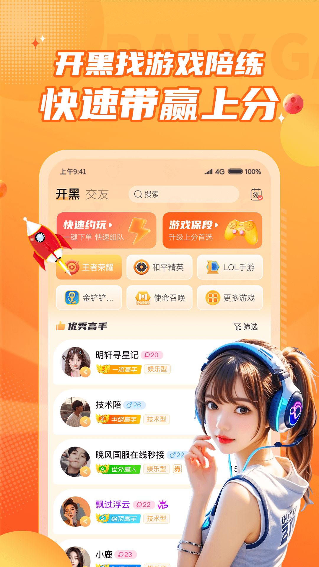 С¹��ӵ羺����ɸѡ���Ѷ�λλ����������