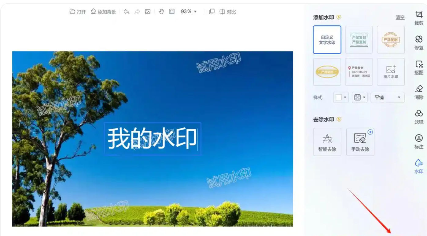 ����ˮӡPro�������������ͼ һ����ͼƬ��ˮӡ�̳�
