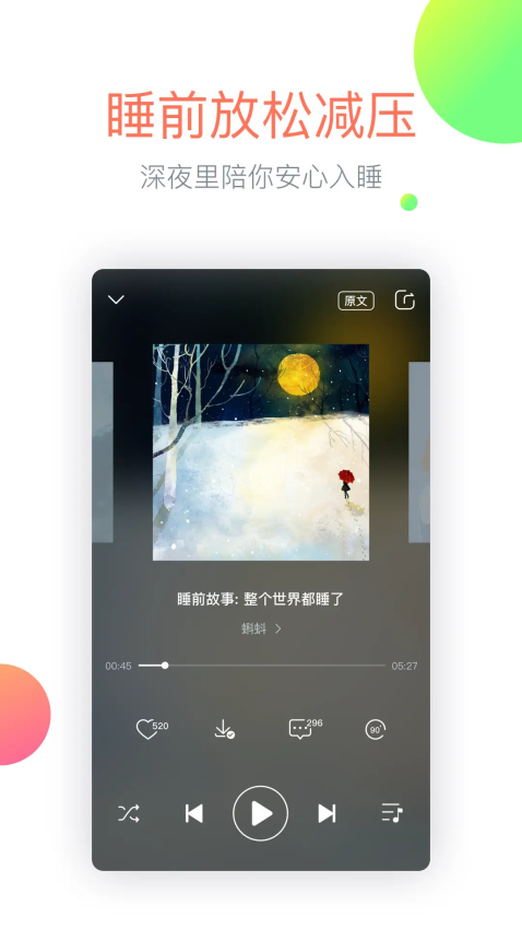 ����FM��̨���°�v5.6.3 ��׿��