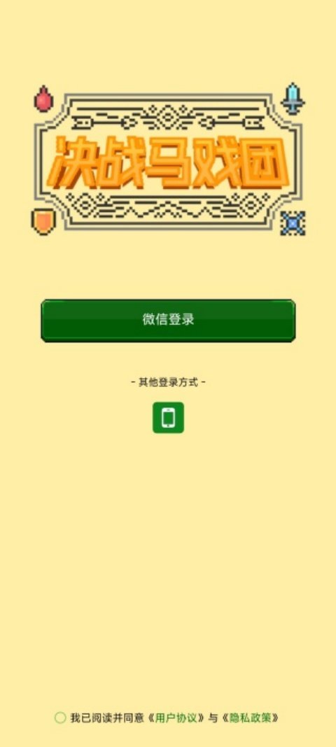 ��ս��Ϸ�����°�v1.0.0 ���İ�