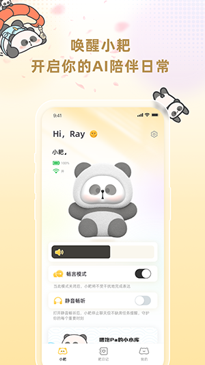 С��AI�������Ų��������빦��չʾ