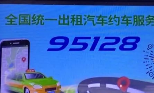 95128���ǳ���绰�г�������������⳵��ͳ���ͼ