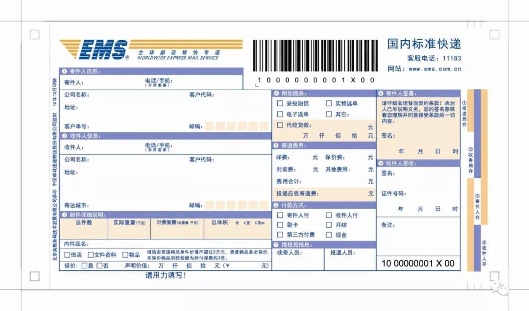 �������(UDAN EMS)���Ÿ�ʽʶ����¼��ʾ��ͼ