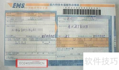 �������(UDAN EMS)���Ų�ѯ���ٲ��������ͼ