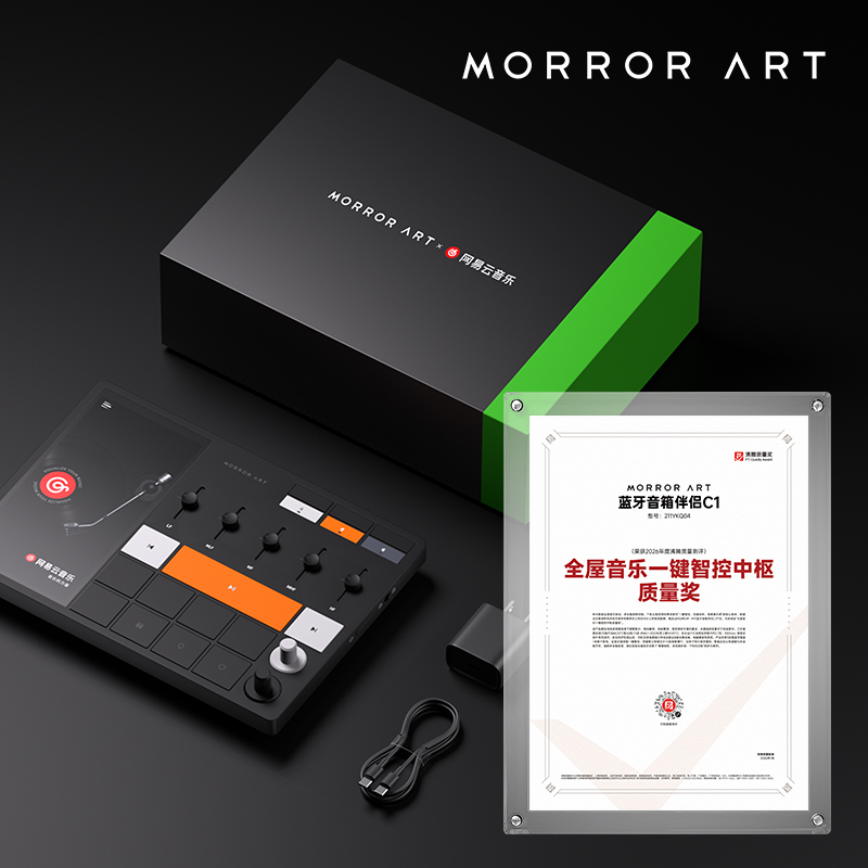 MORRORART�����ǿ����� ȫ�������豸�������ƽ���