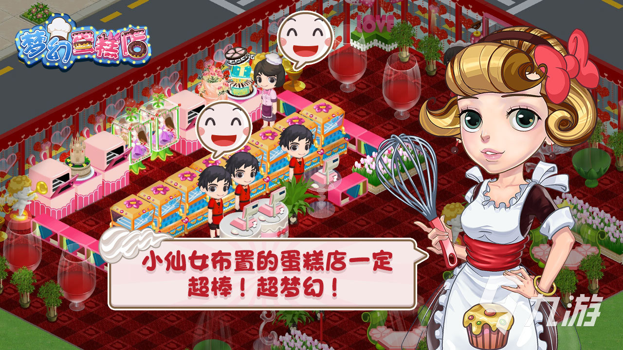 �������(com.cooking.games.happy.cooking.dinner.story) ��ʳ���� �����ƽ� ��ɫ���� �����Ϸ�Ƽ�