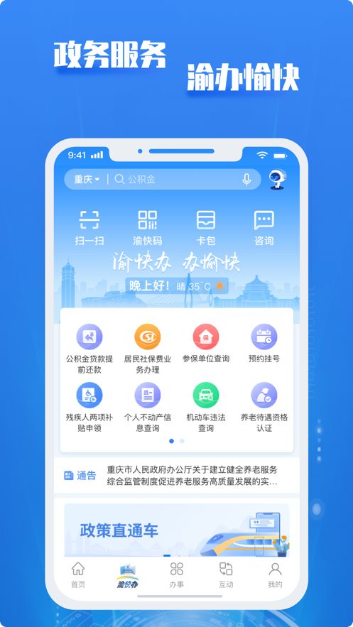 ����һ���������عٷ��� ����APP��ҳ�����������ڽ�ͼ
