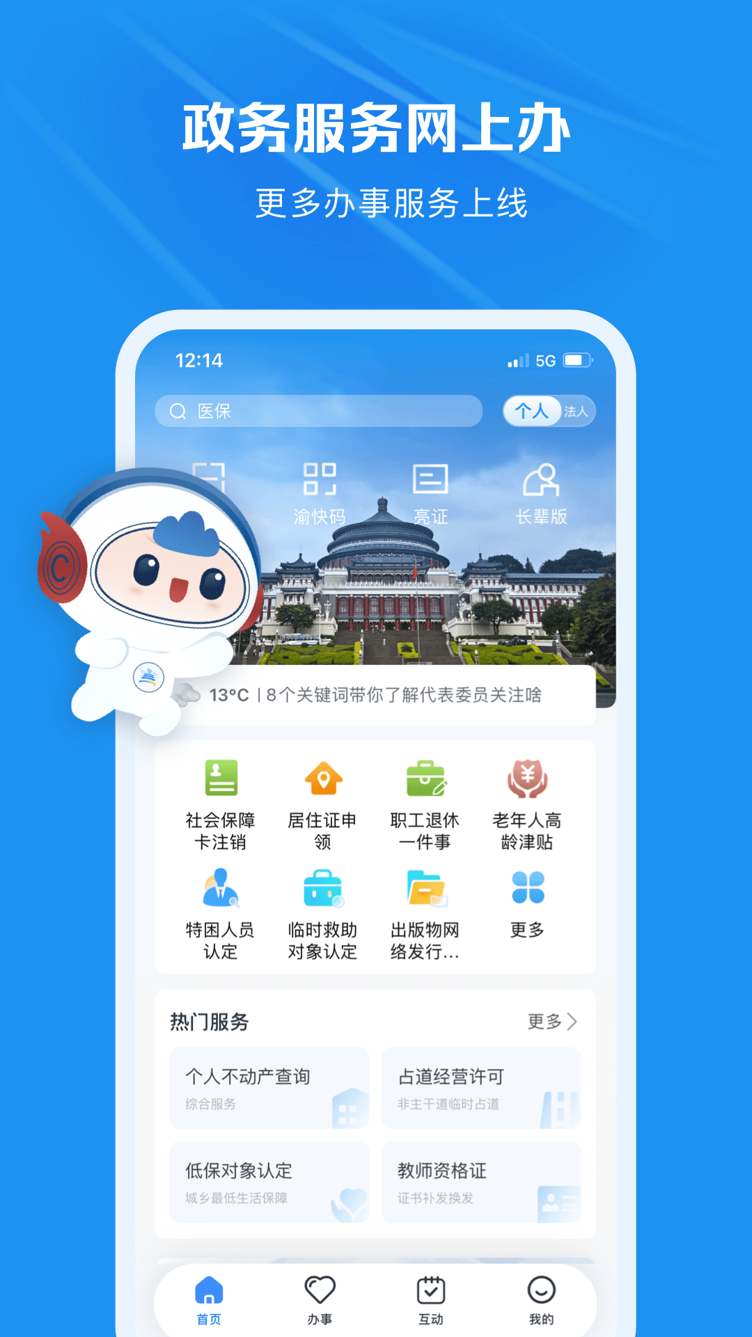 ����һ���������عٷ��� ��������APP���չ������ذ�װ����