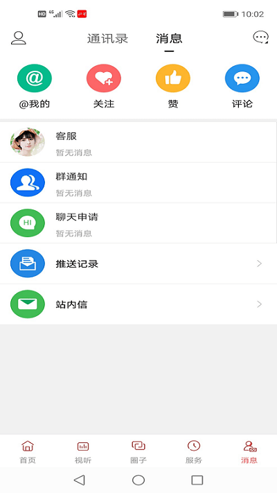 ������ý3.9.3 ������Ѷƽ̨