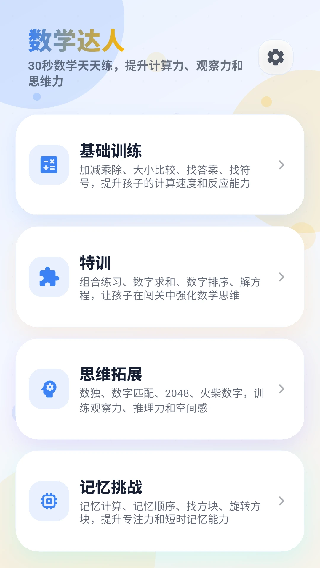 ��ѧ����5.0.2 Ȥζ��ѧ����