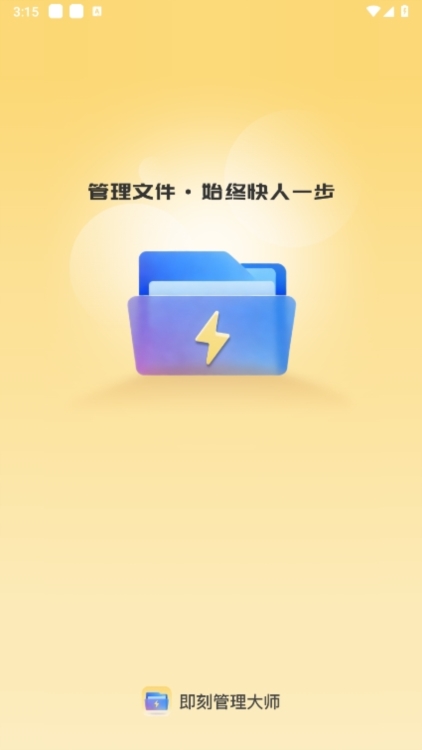 ���̹�����ʦ���ذ�׿�� �ļ��������������ͼ