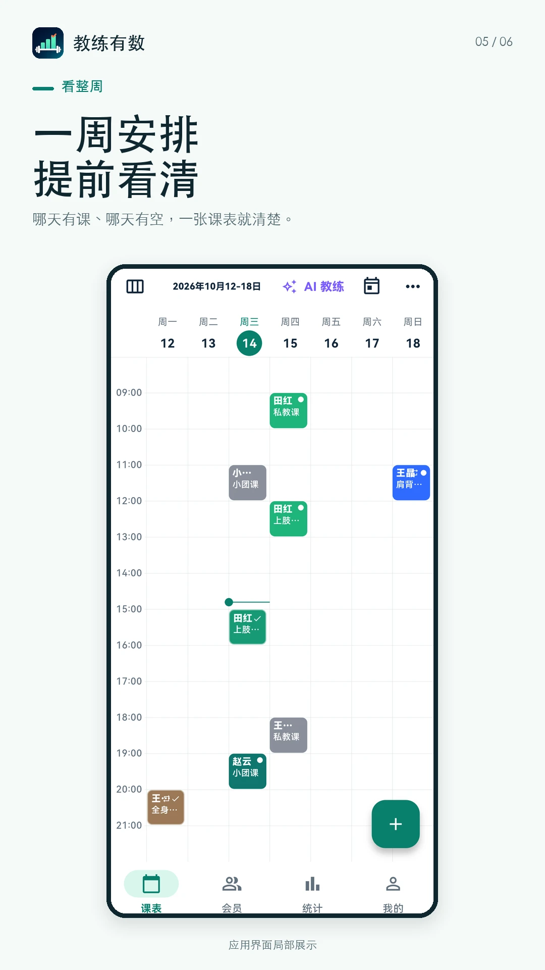 ��������1.0.1 ѧԱ��������