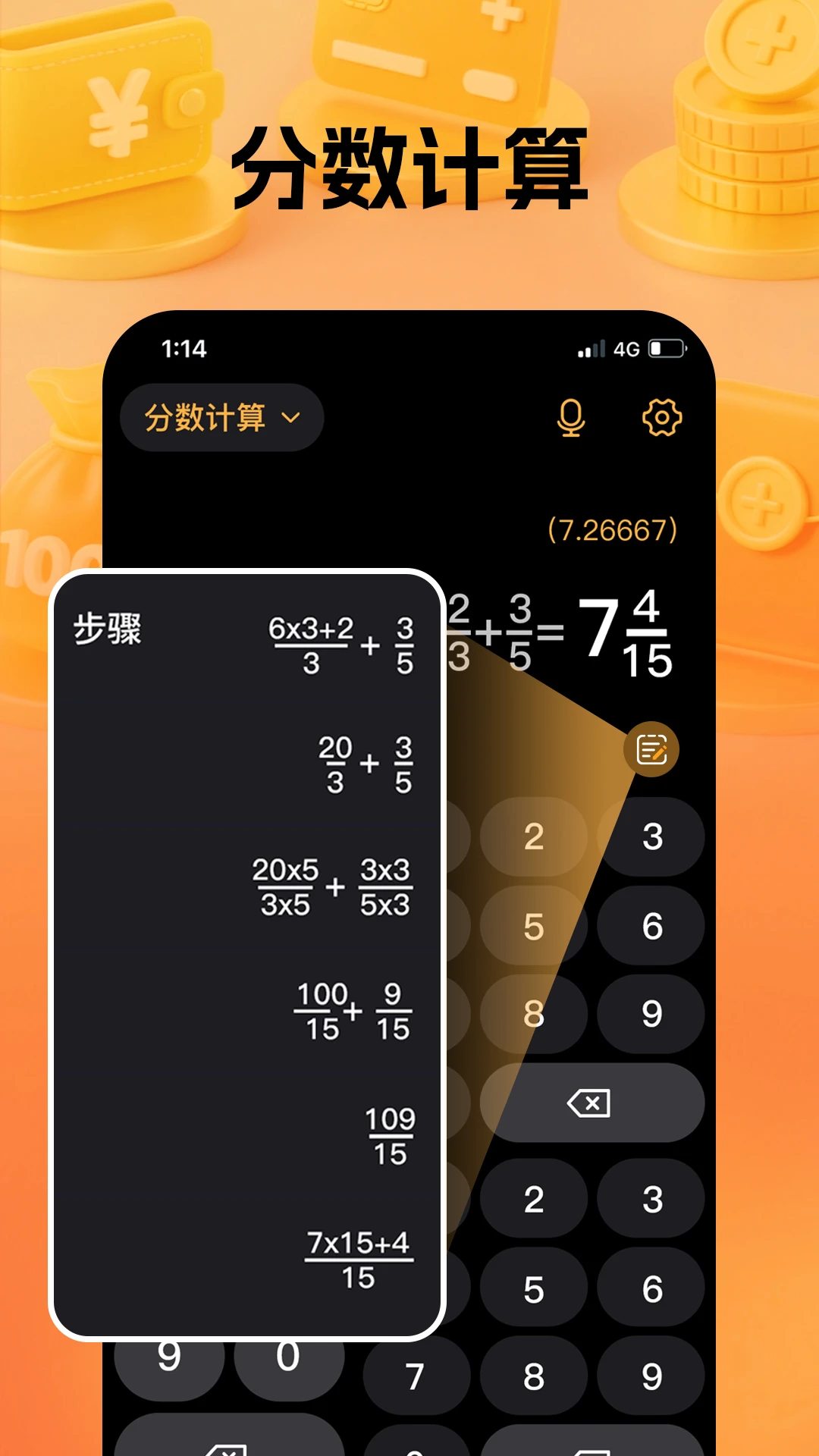 ͨ�ü�����1.1.2 �ֻ����㹤��