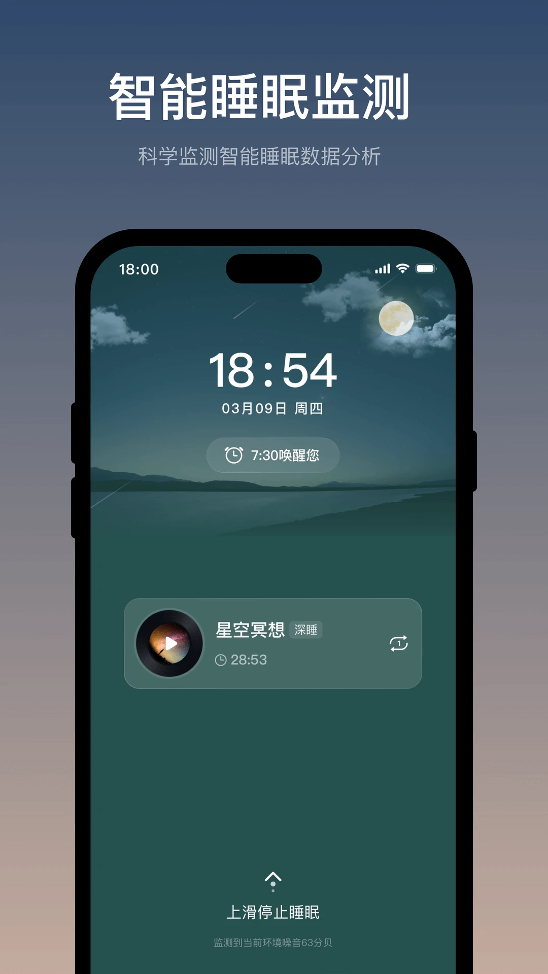 伟晴健康管家1.0.50.007 睡眠呼吸管理 伟晴健康管家1.0.50.007 睡眠呼吸管理