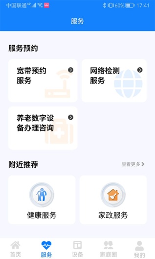 ů�ļ�ͥ��׿�湦�ܽ����ͼ