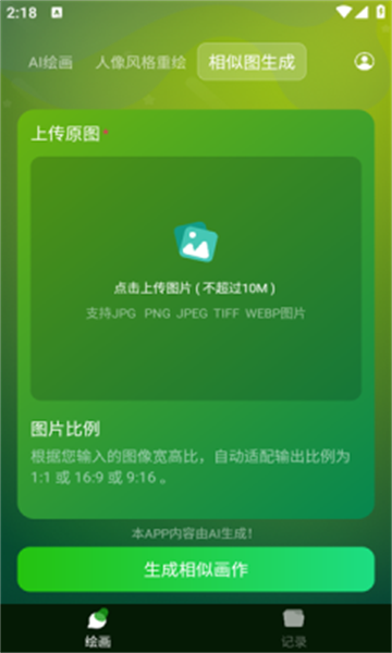 DeepArt�滭4.0 AI�滭����