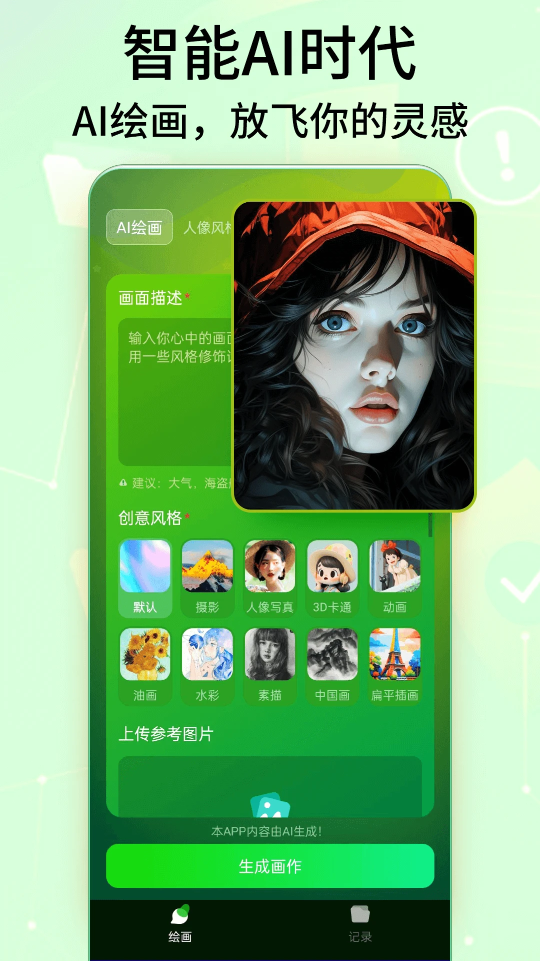 DeepArt�滭4.0 AI�滭����