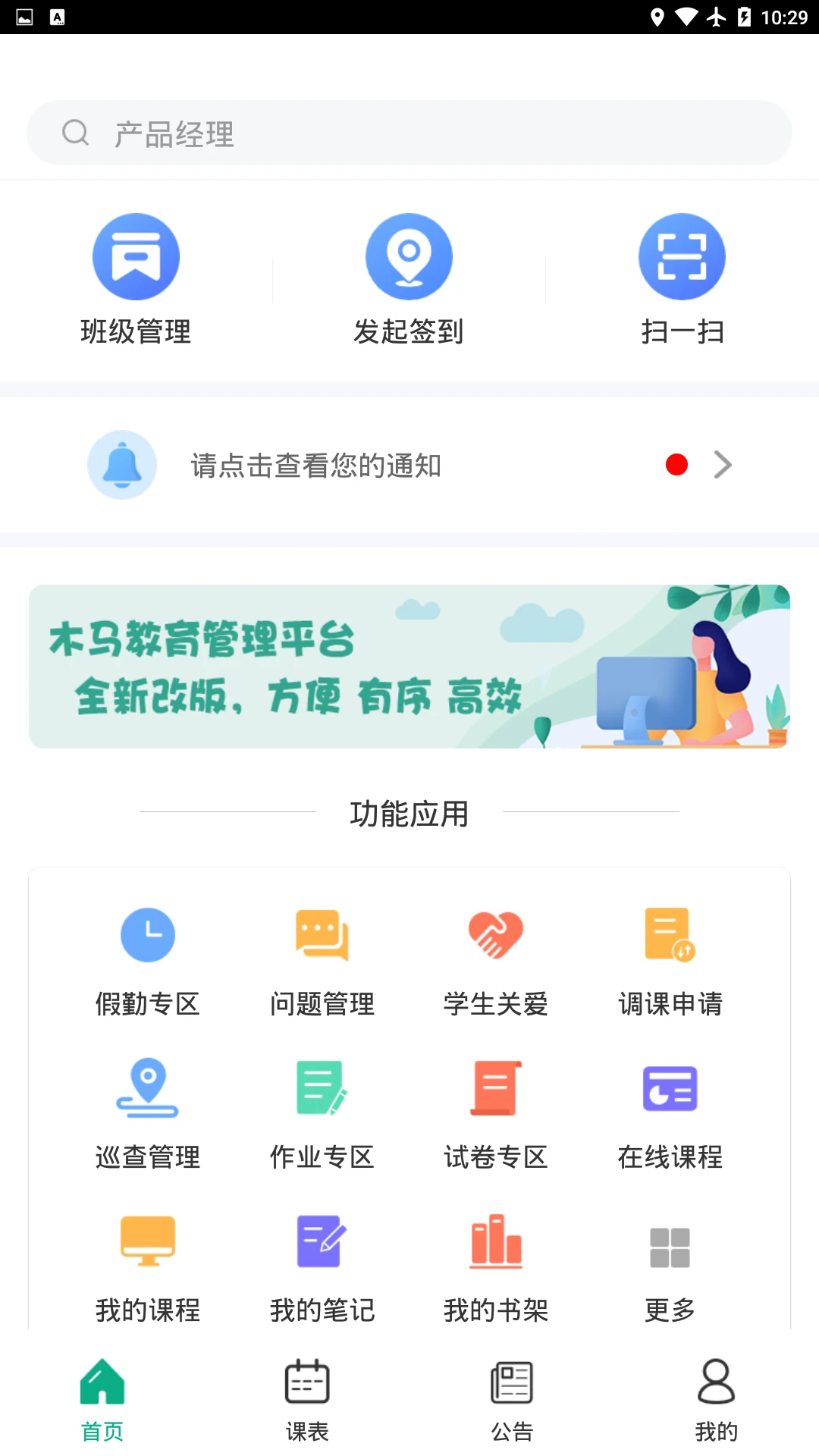 ľ������4.3.5 ��������ƽ̨