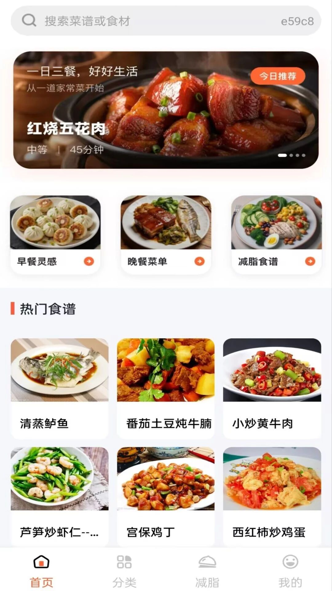 ������ʳʳ��1.0.1 �ҳ����״�ȫ