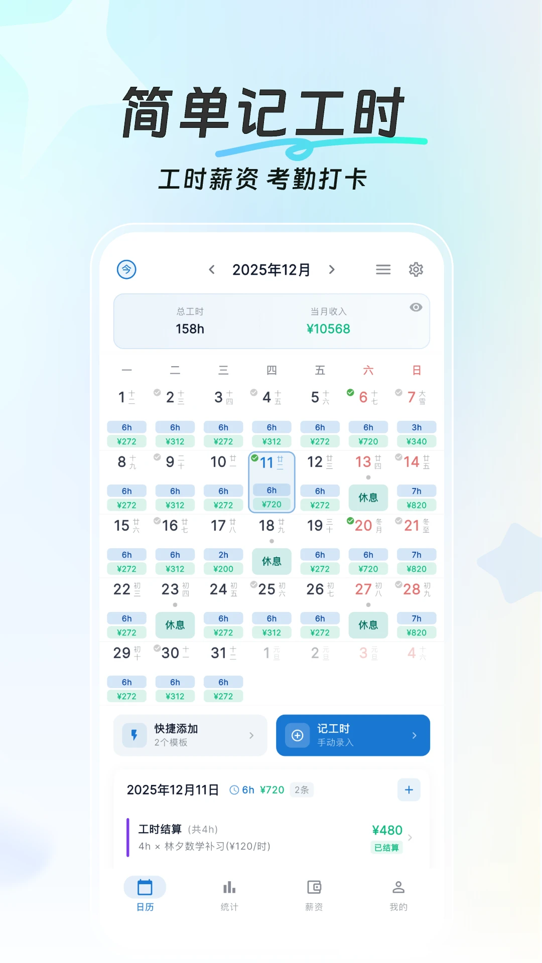 �򵥼ǹ�ʱ1.2.22 ��ʱ��¼����