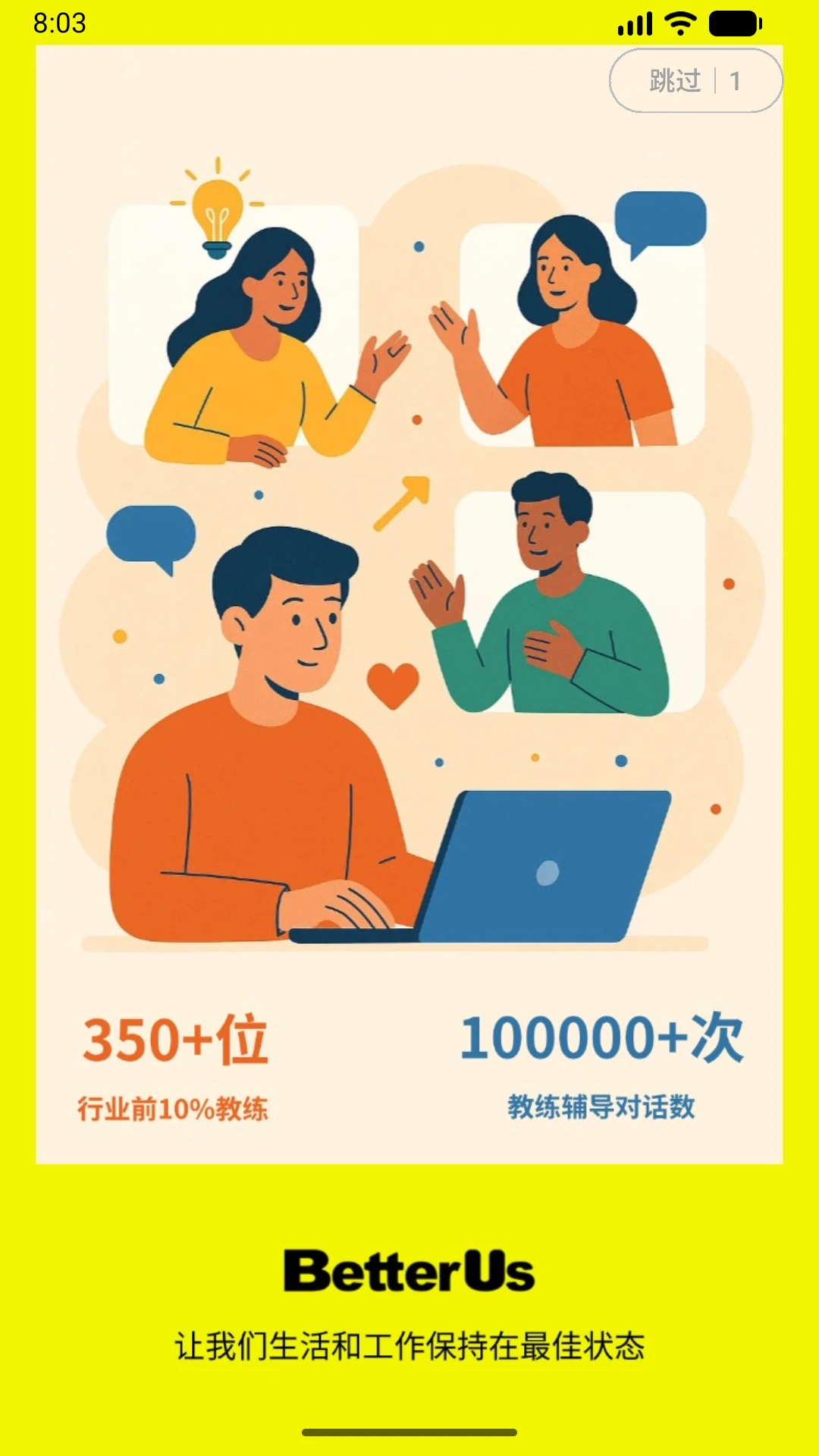 BetterUs3.0.3 ϰ����������