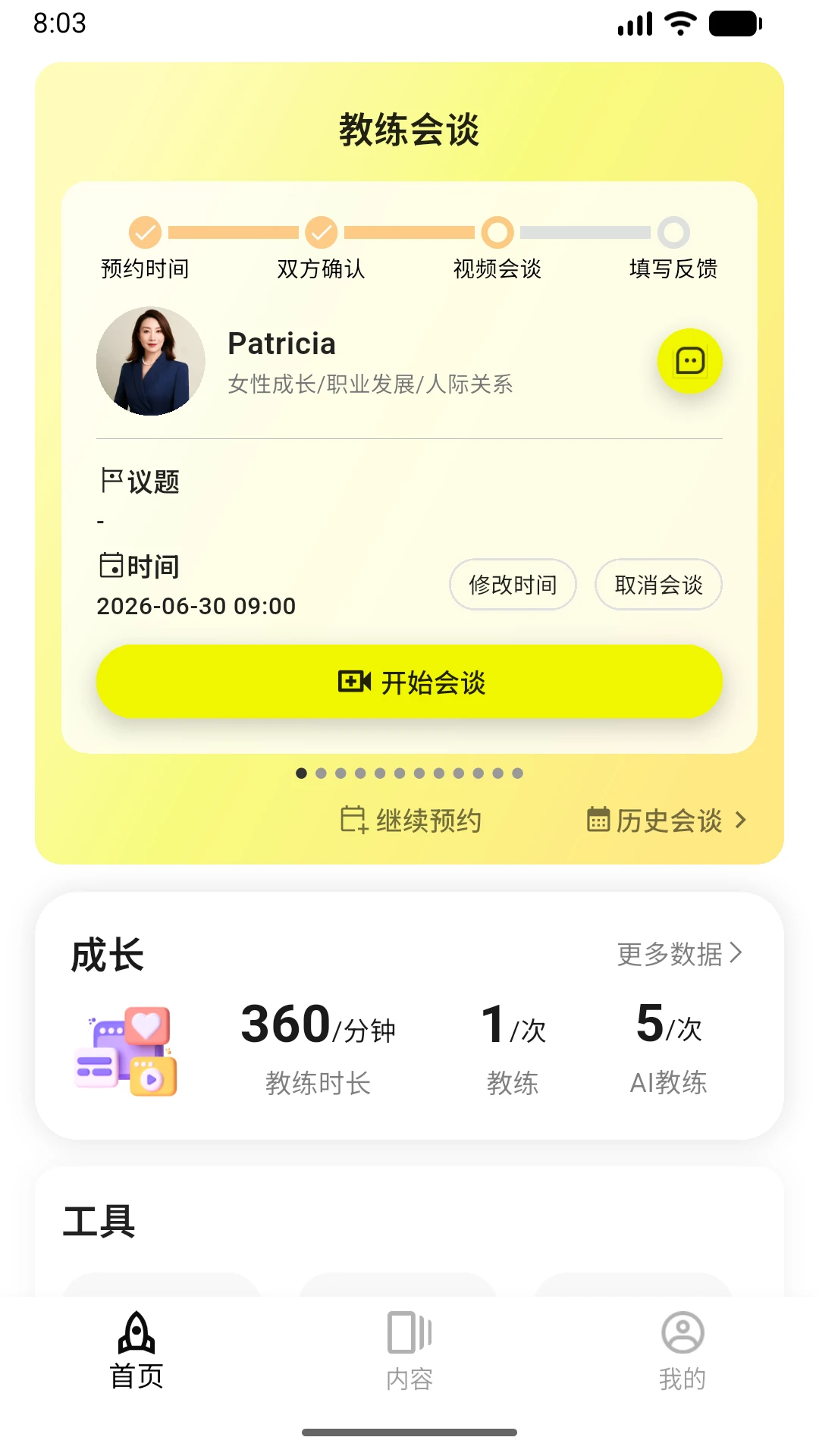 BetterUs3.0.3 ϰ����������