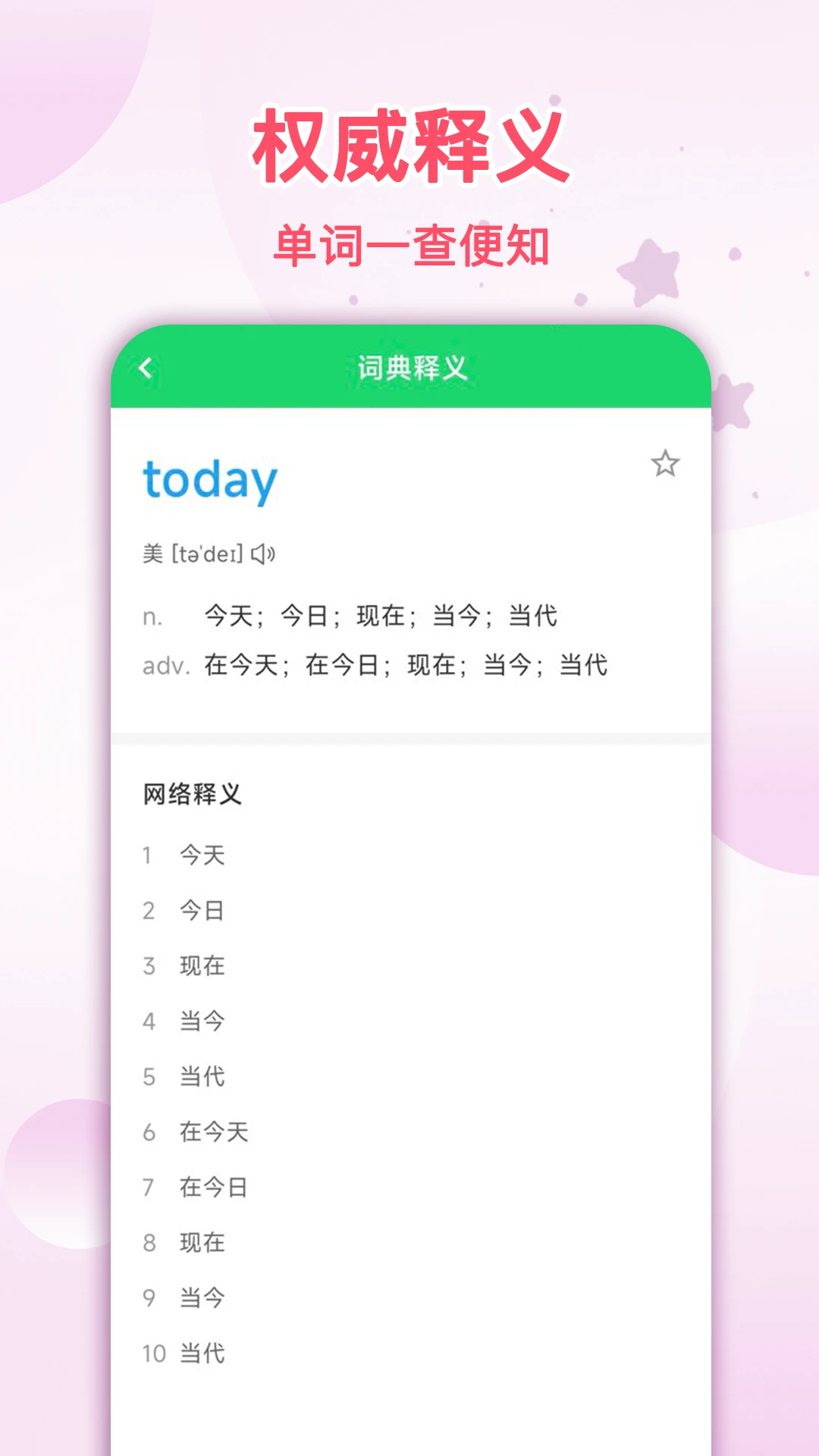 ���շ�����1.0.1 ����ȡ�ʼ�ʱ��