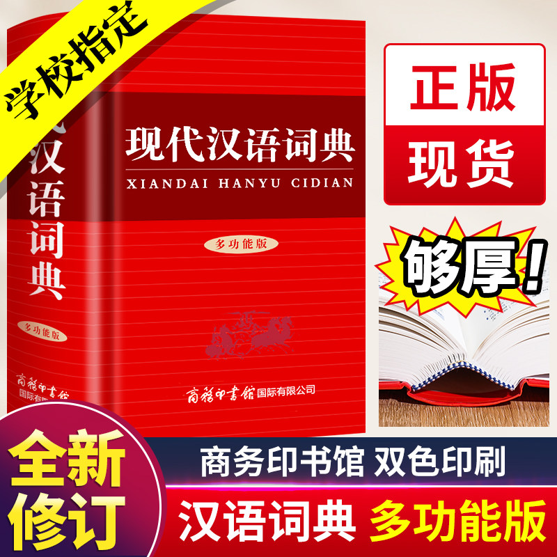���Ĵʵ� ѡ��ָ�� ������ͼ ����ʵ�Ա�