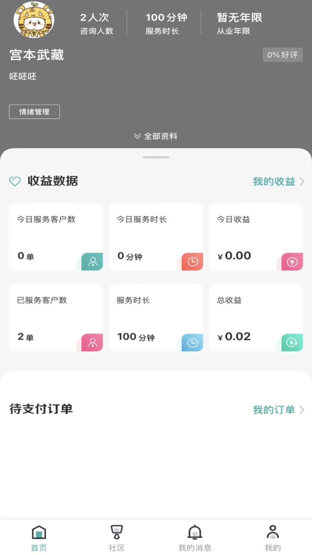 ����������ѯʦ��1.3.6 ����ʦ�ӵ�����
