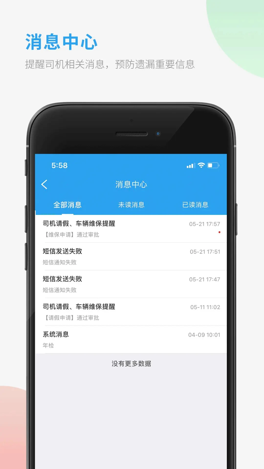 ���ӹܼ�˾��4.0.5 ˾�����ӹ���