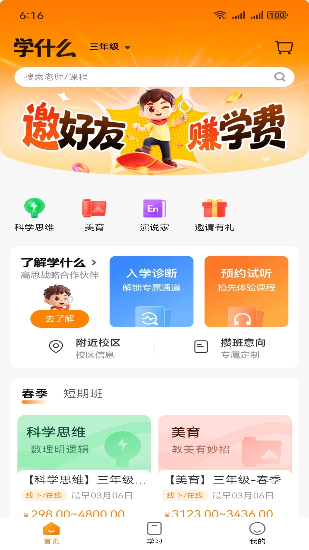 ѧʲô1.1.9 ����ѧϰ����