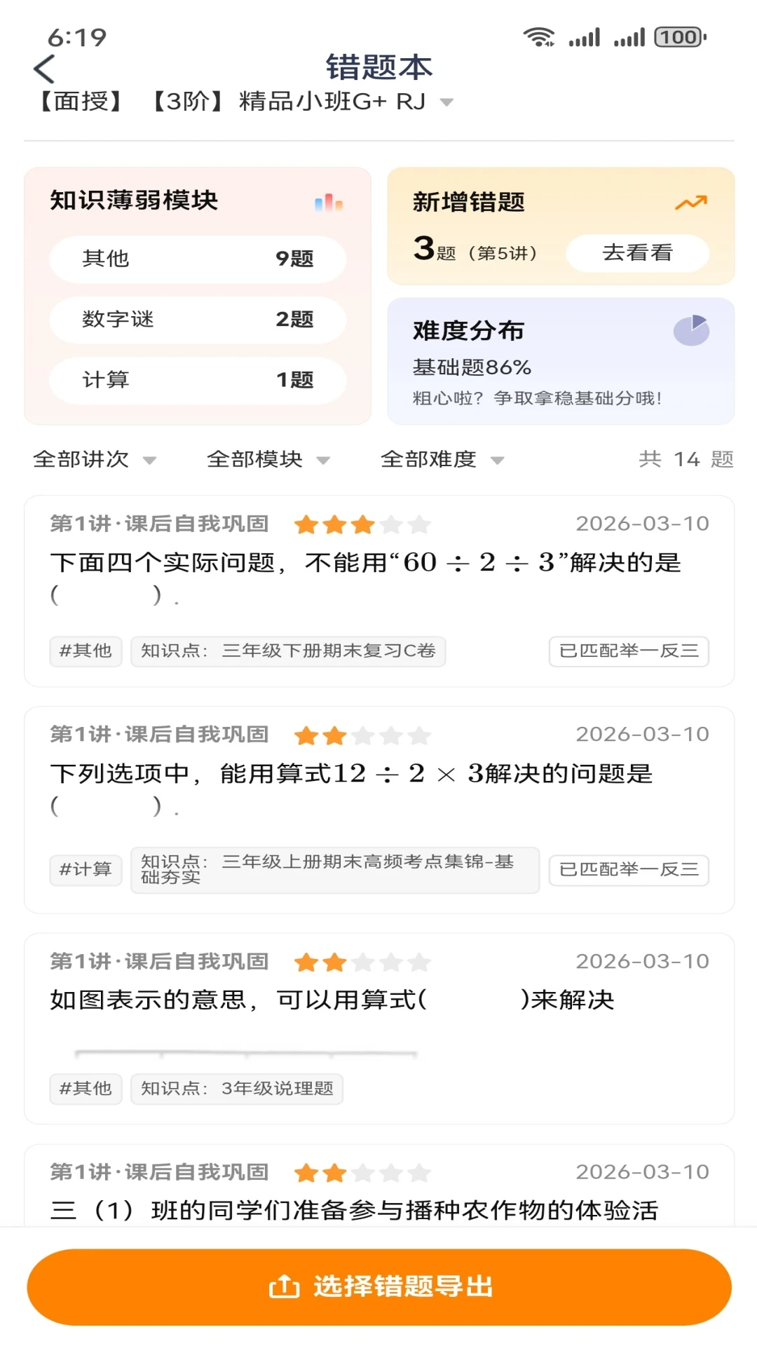 ѧʲô1.1.9 ����ѧϰ����