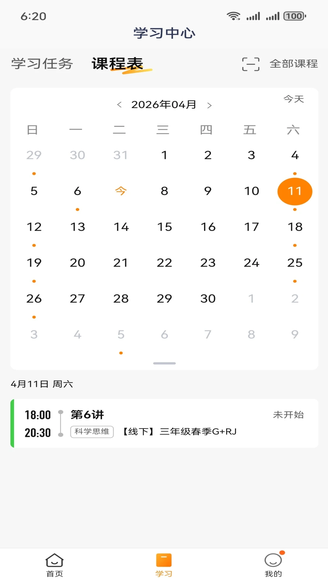ѧʲô1.1.9 ����ѧϰ����