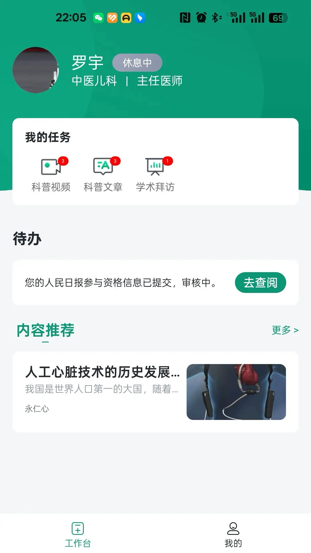 ҽ·����1.3.0 ������������