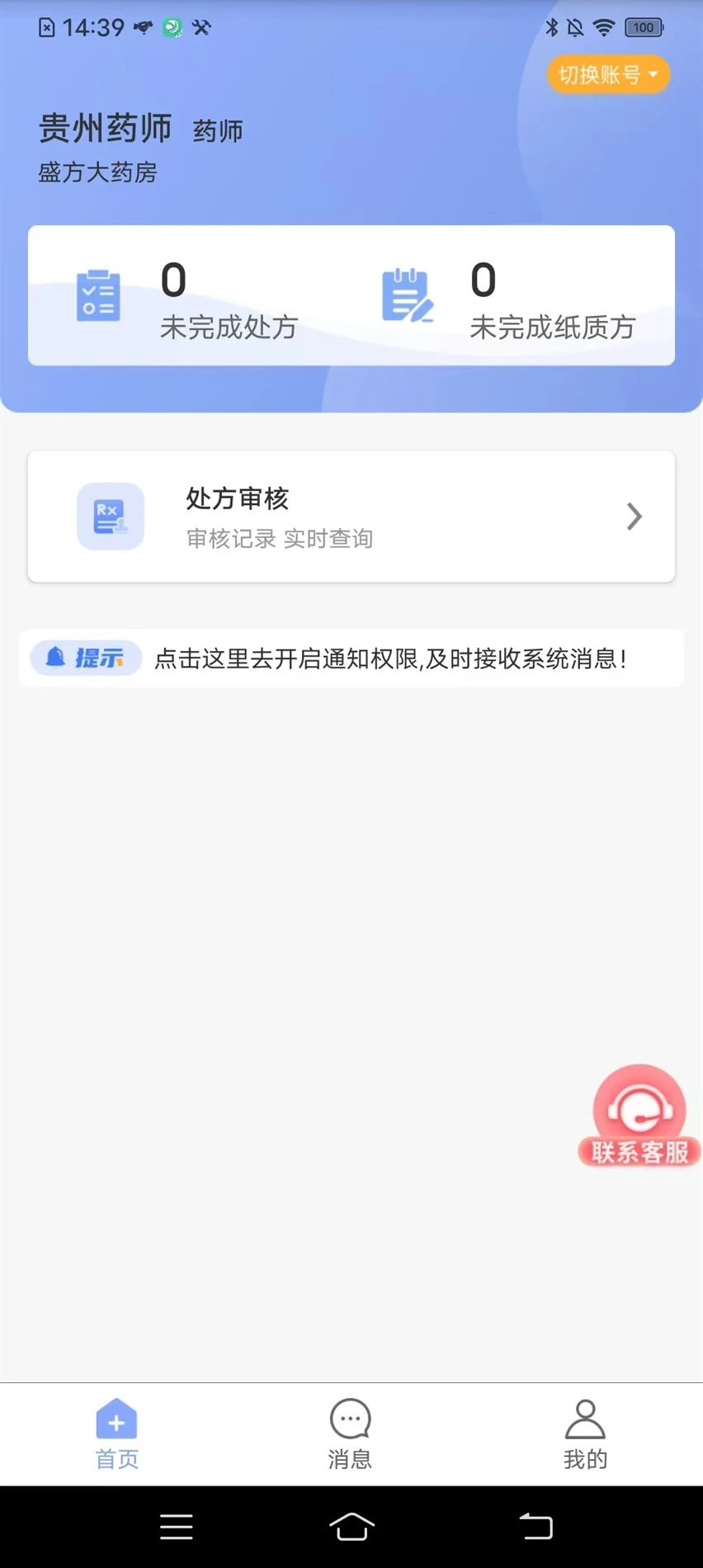 ҽ��ͨ����1.2.261015 ҩ����������
