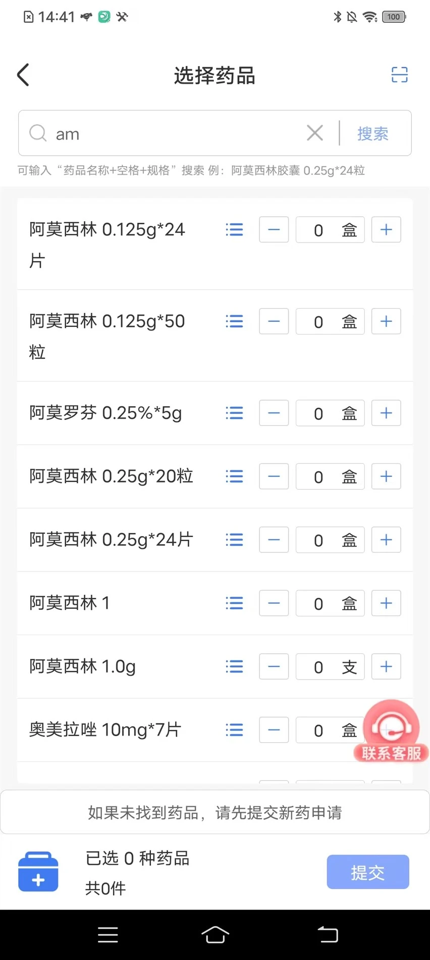 ҽ��ͨ����1.2.261015 ҩ����������