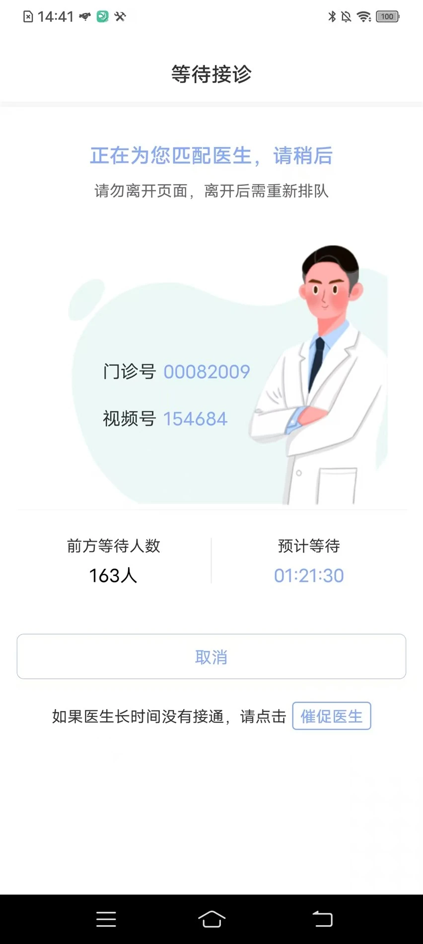 ҽ��ͨ����1.2.261015 ҩ����������