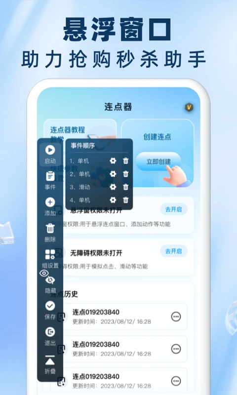 ����Զ������������1.0.18 �Զ��������