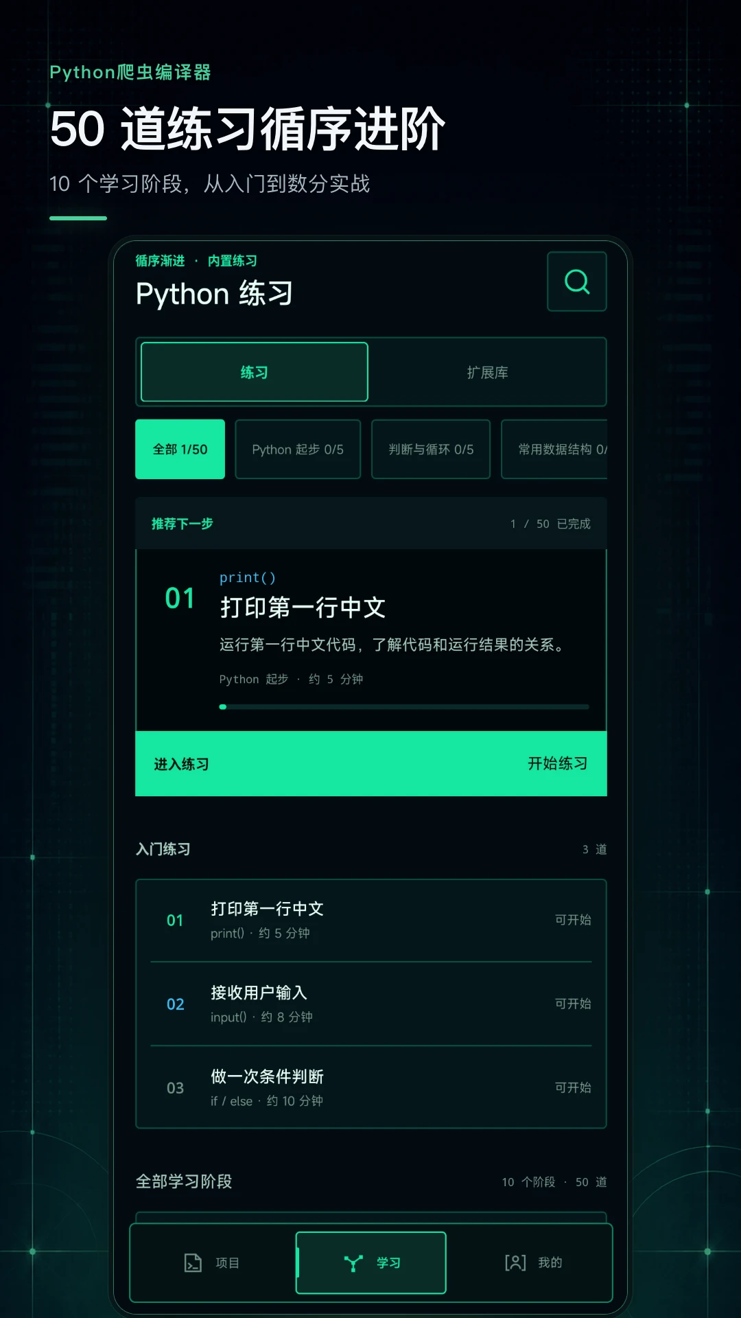 Python���������1.0.1 �ƶ��˱�̹���