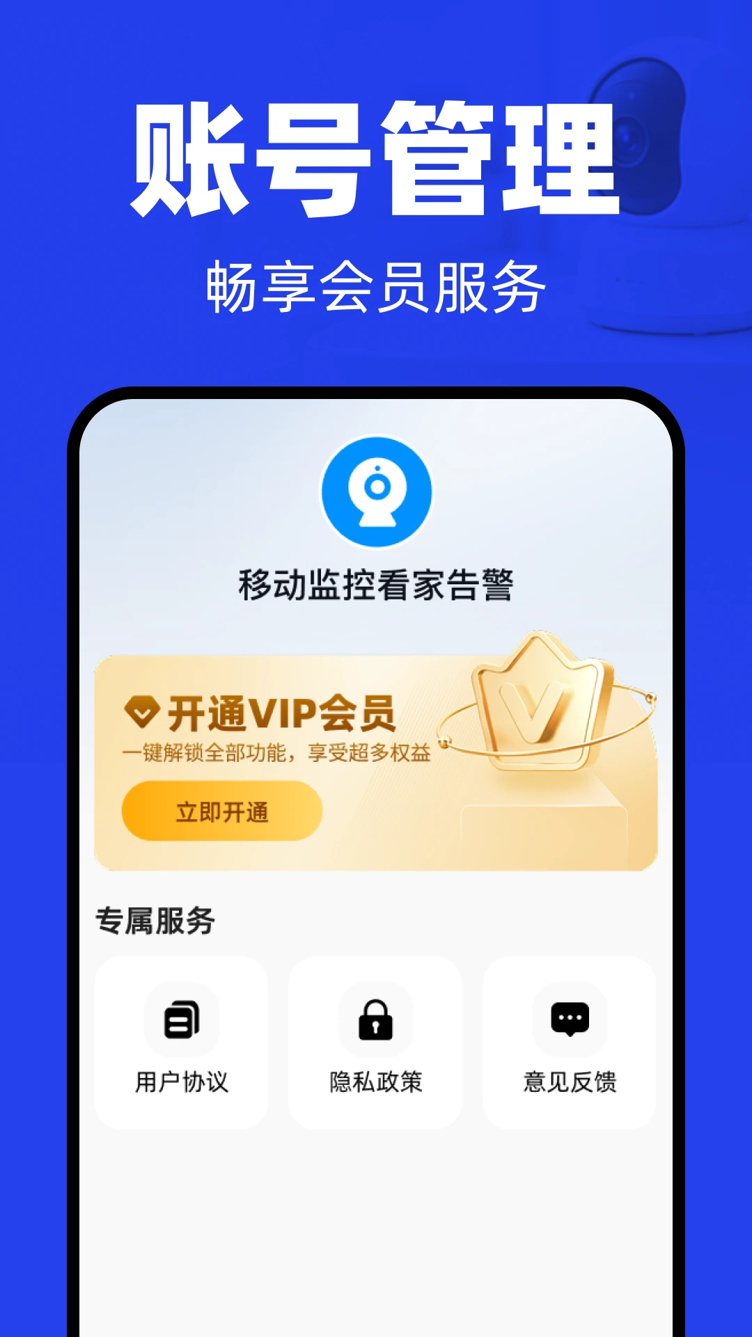 �ƶ���ؿ��Ҹ澯1.0.1 ��ͥ��������