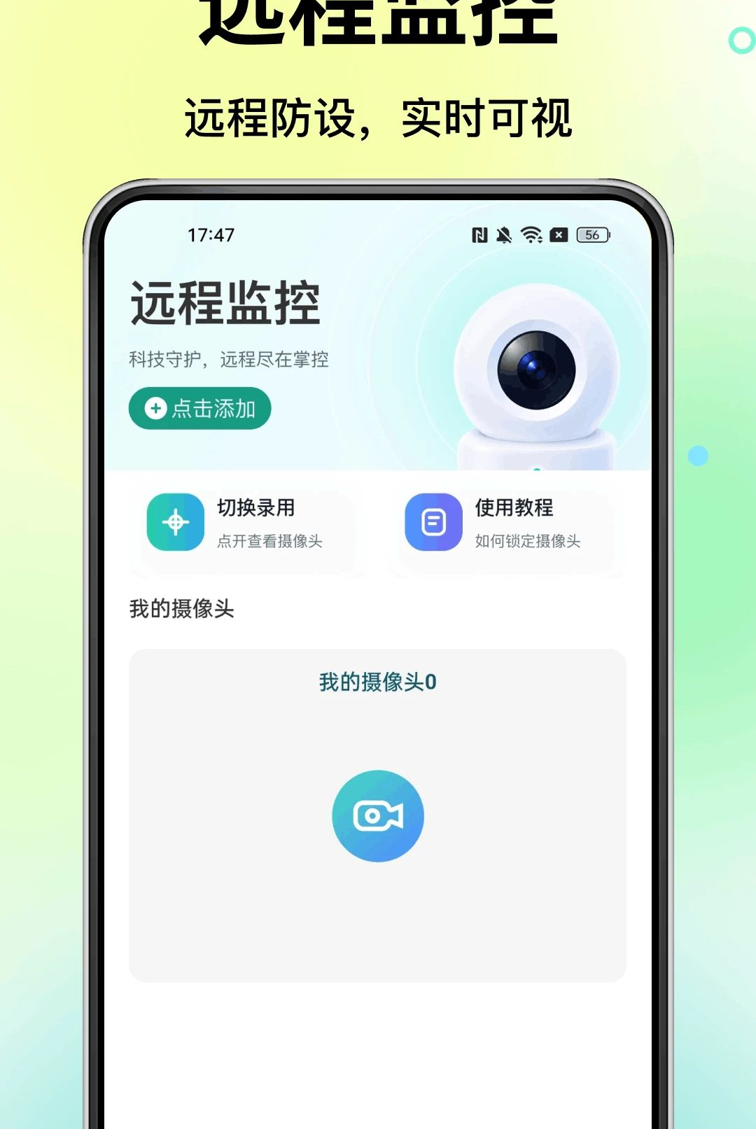 �ƶ����Ҽ��1.0.7 ��ͥ��������