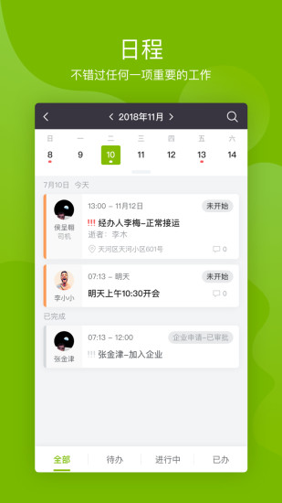 ��Тͨ��ҵ�氲׿�� ���񹤵�������ͼ