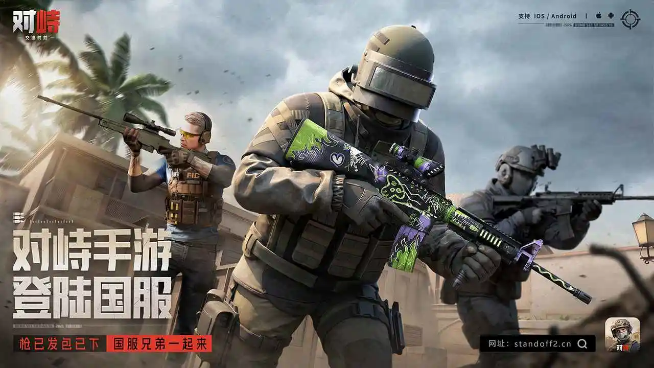 ���ţ�����ʱ��(Standoff 2)0.39.2 �������