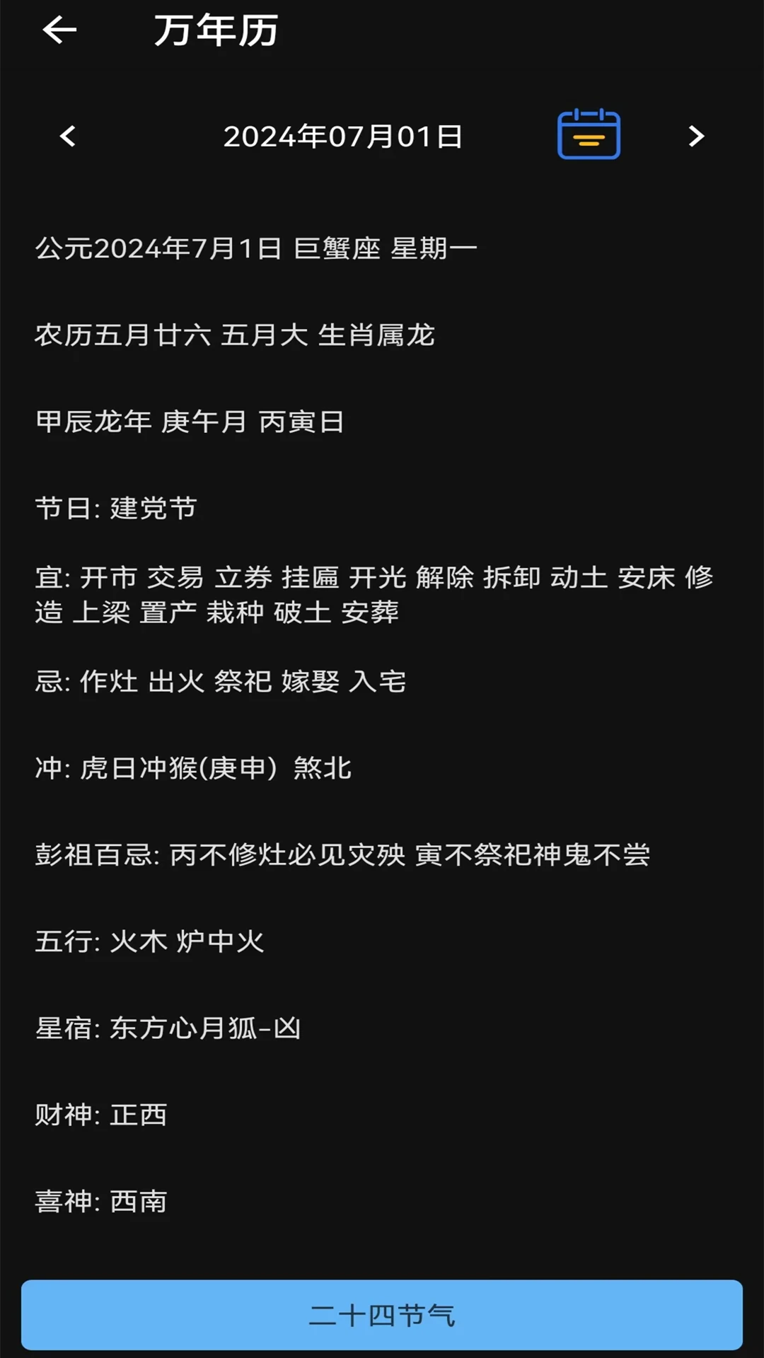 天坦百宝箱3.4.3 实用工具箱 天坦百宝箱3.4.3 实用工具箱