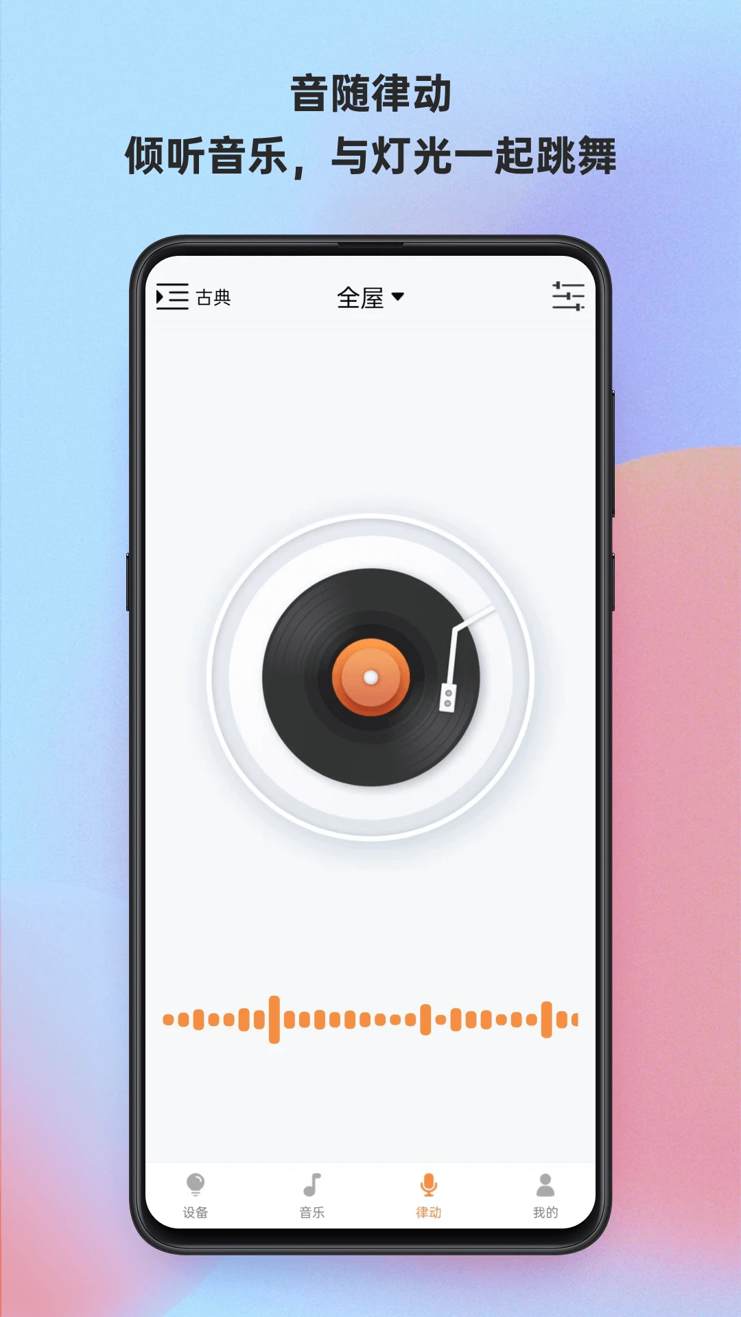 ����ħ����(BroadLink MagicHome)5.3.07-bl_oversea_comm-278702536 ���ܼҾӹܿ�