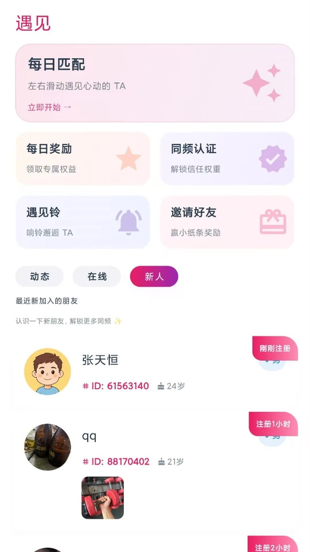 4iͬƵ1.4.3 ͬƵ�����罻